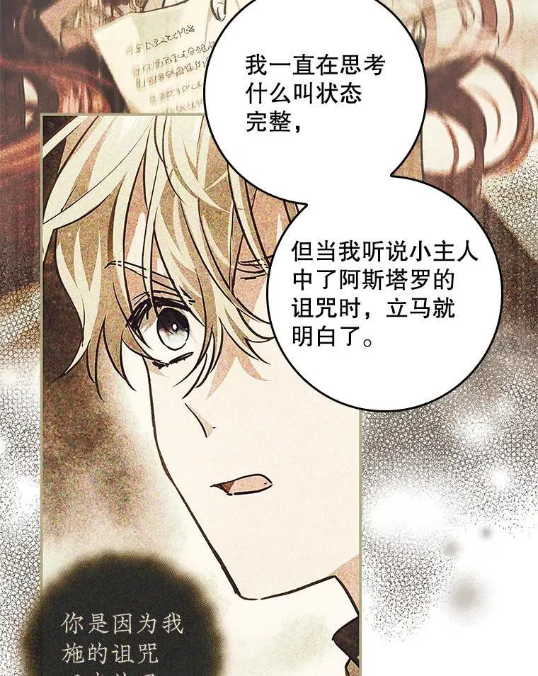 105.诅咒残片 第102页