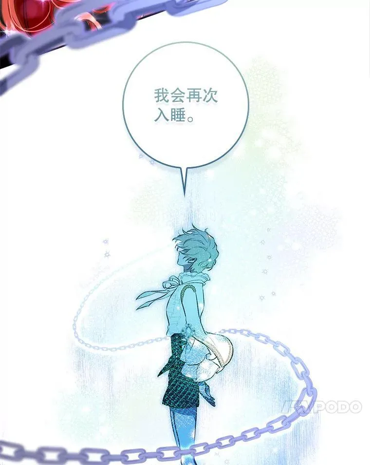 105.诅咒残片 第106页