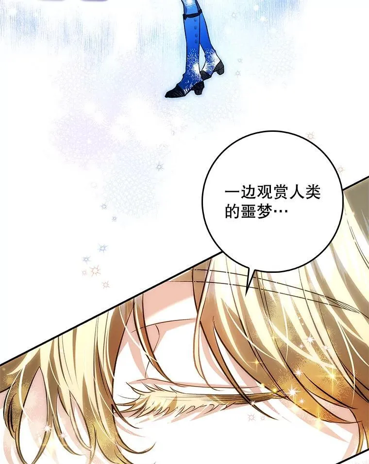 105.诅咒残片 第107页