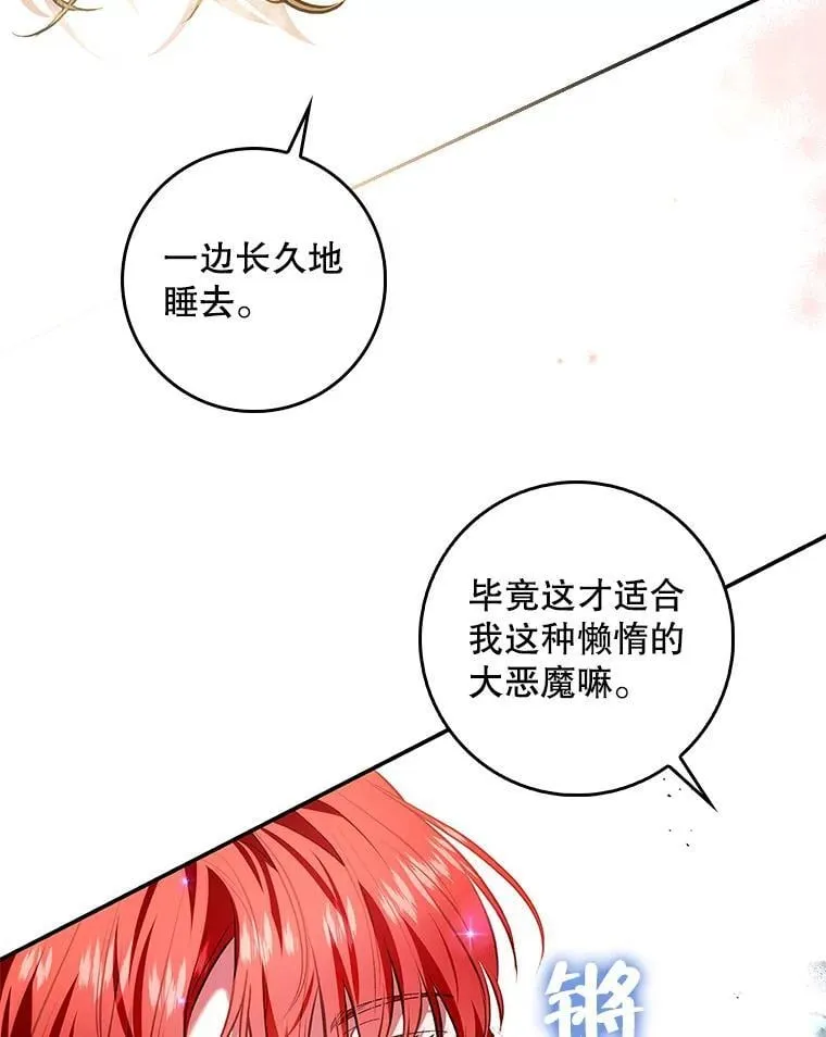 105.诅咒残片 第108页