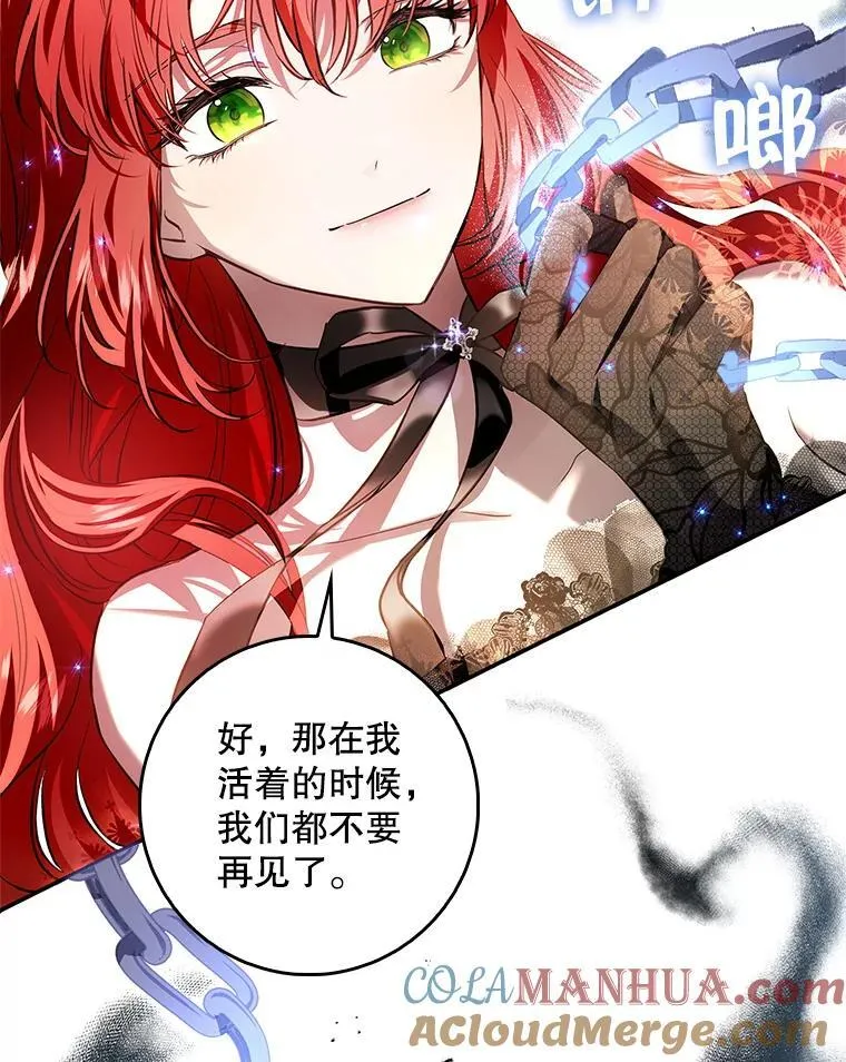 105.诅咒残片 第109页