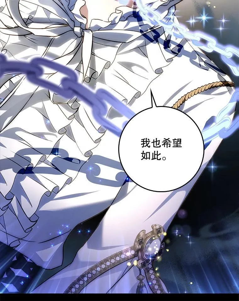 105.诅咒残片 第111页