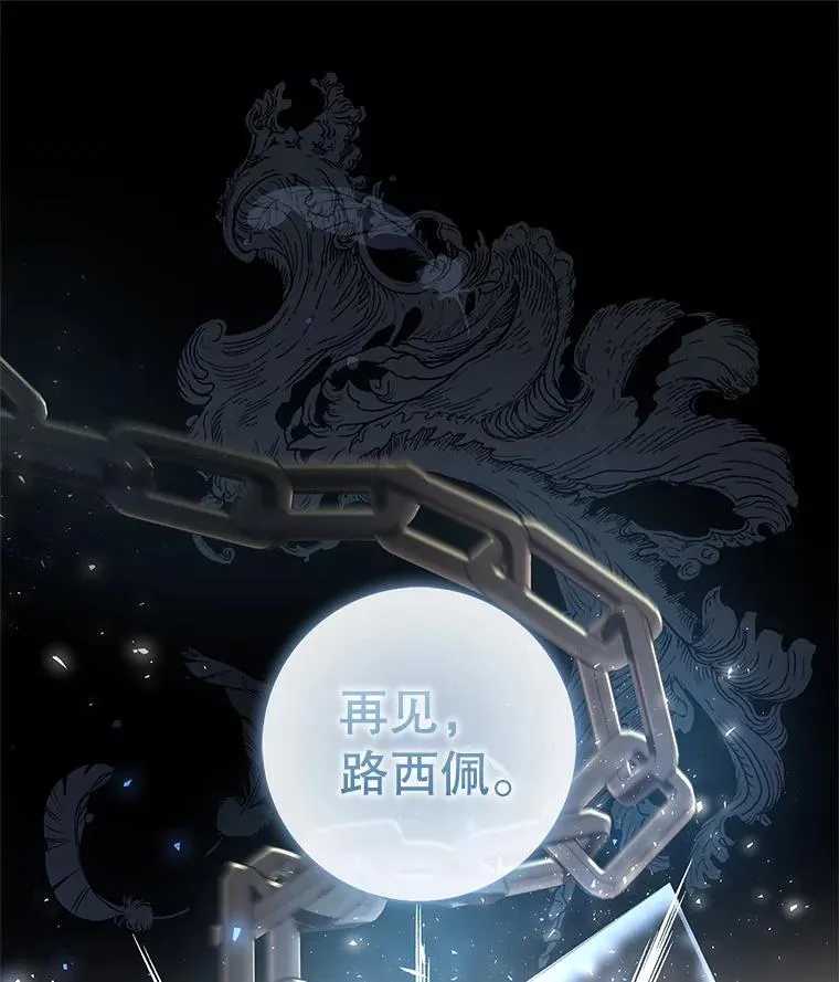 105.诅咒残片 第112页