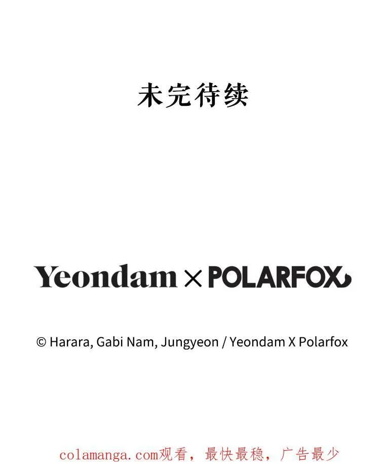 105.诅咒残片 第116页