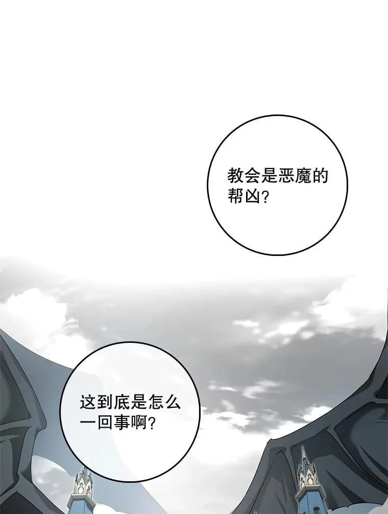106.皇帝消失 第3页