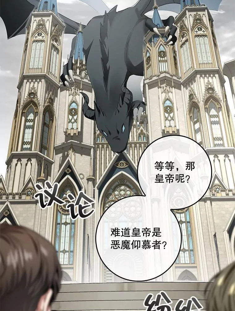 106.皇帝消失 第4页