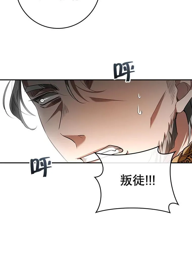 106.皇帝消失 第6页