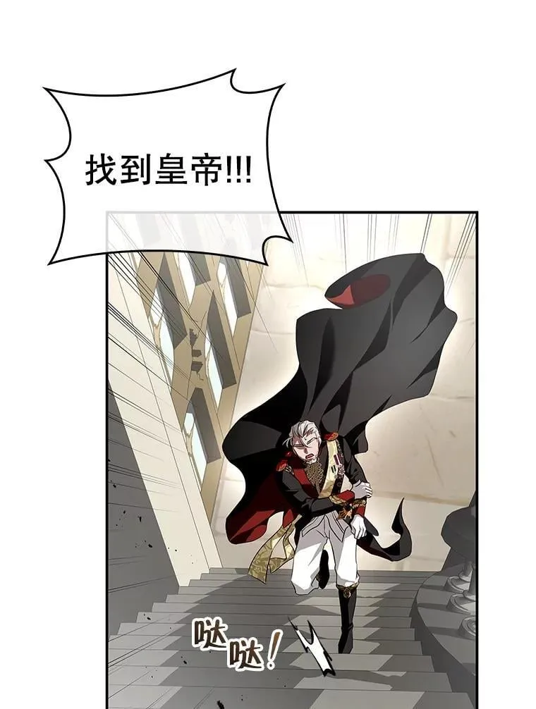 106.皇帝消失 第7页