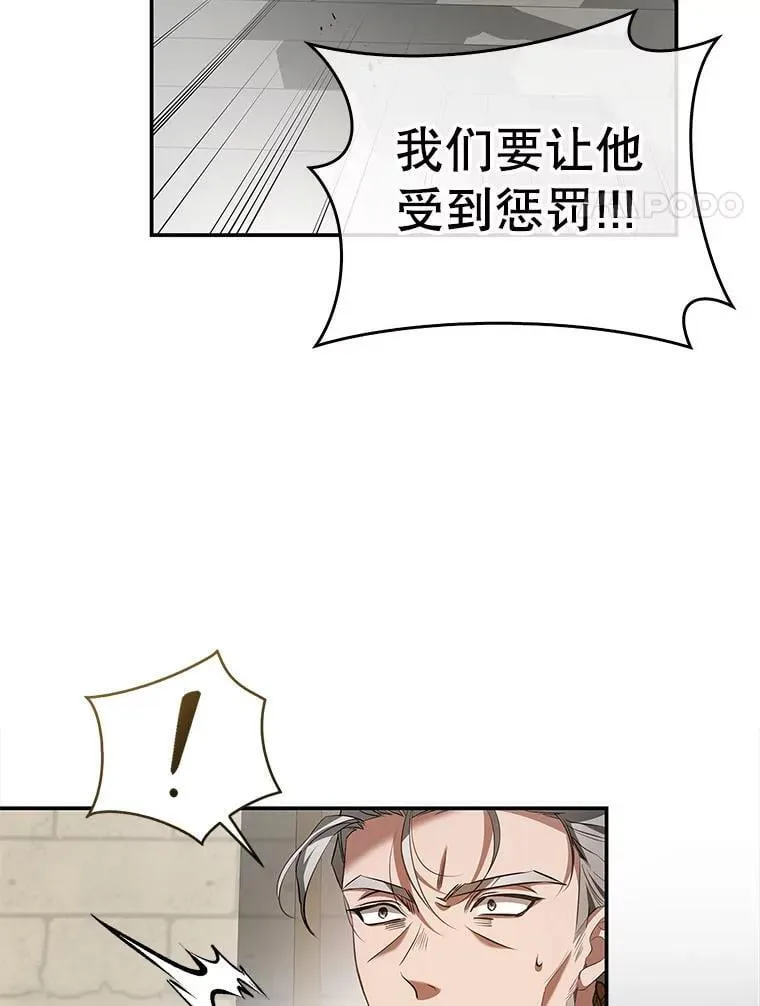 106.皇帝消失 第8页