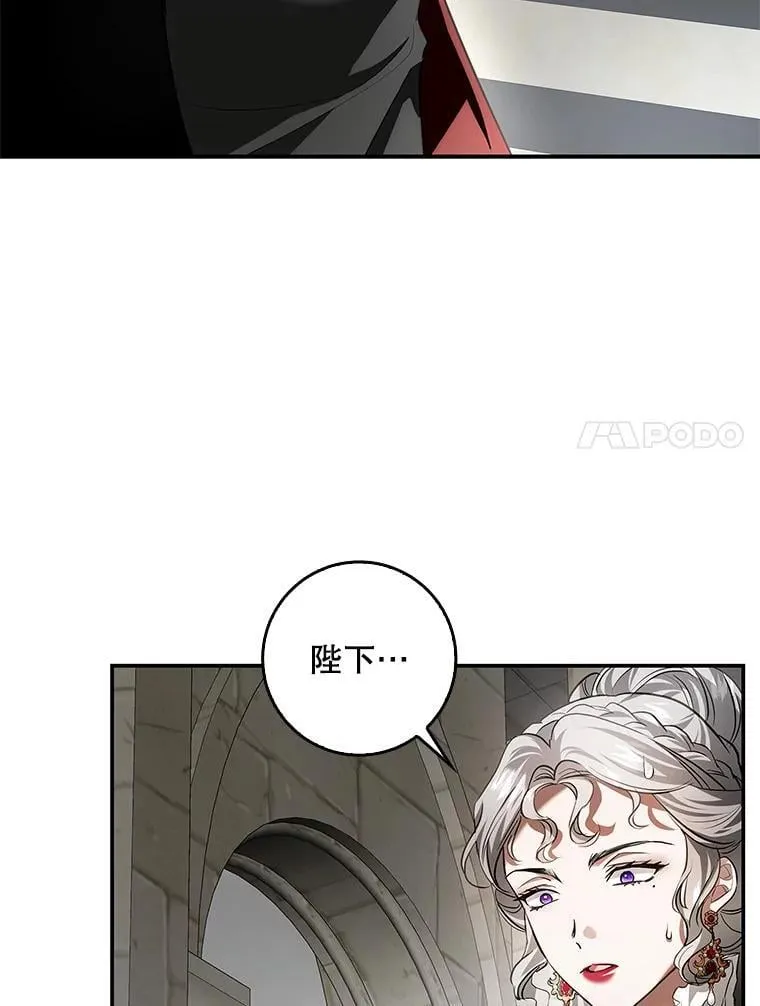 106.皇帝消失 第11页