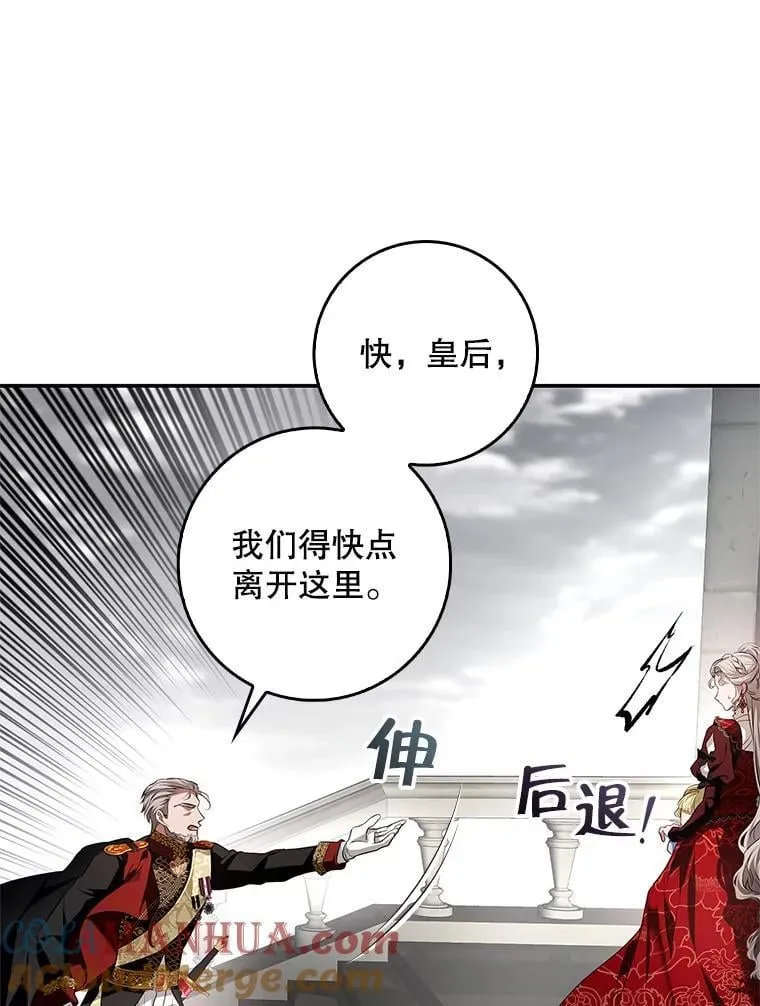 106.皇帝消失 第13页