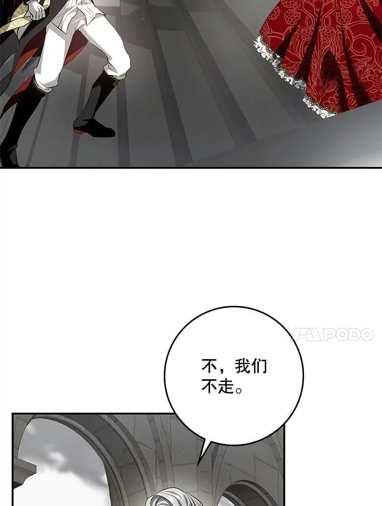 106.皇帝消失 第14页