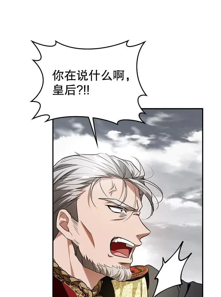 106.皇帝消失 第16页