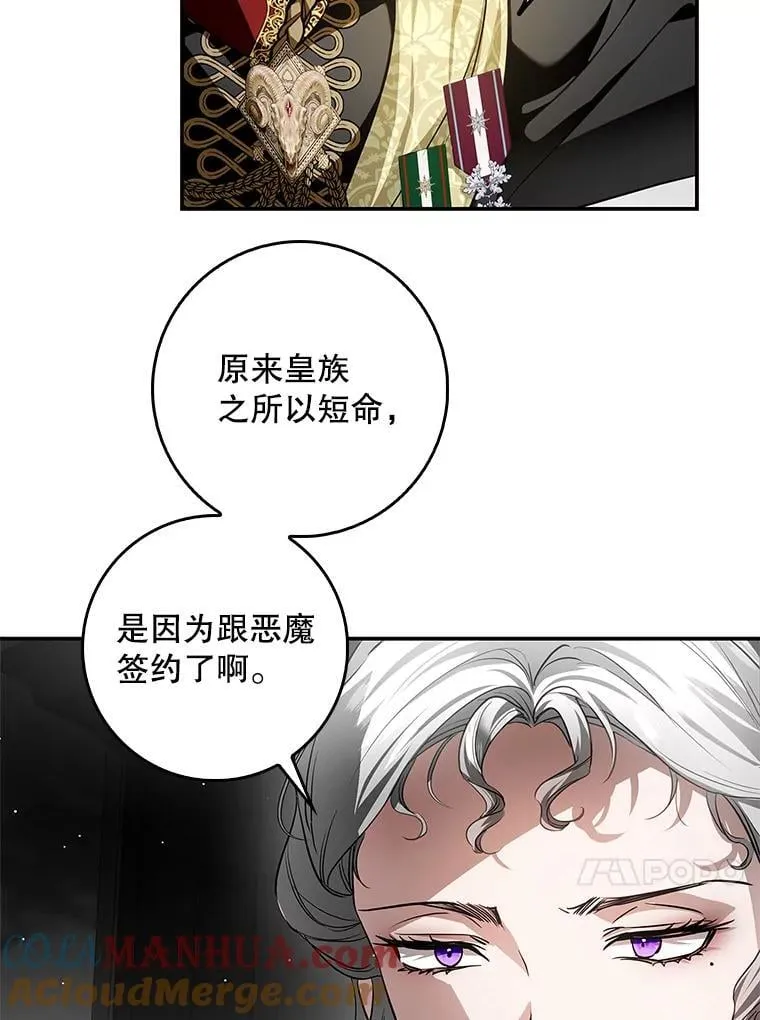 106.皇帝消失 第17页
