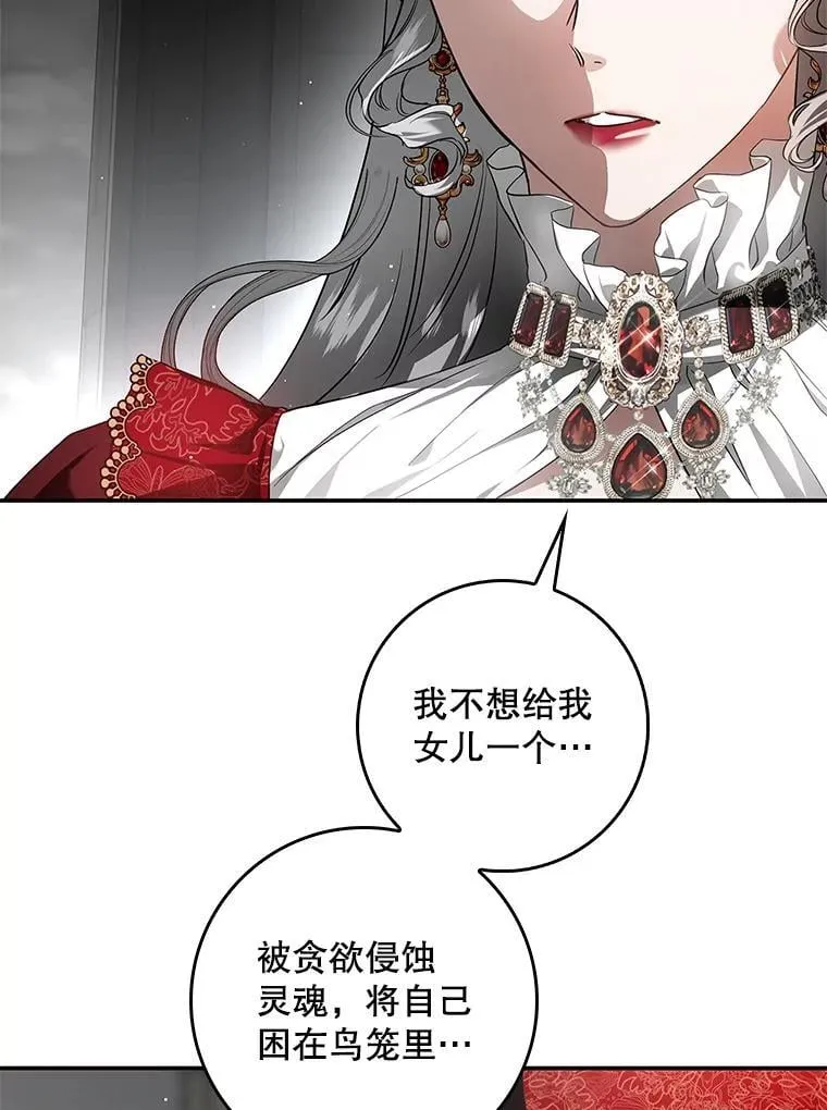 106.皇帝消失 第18页
