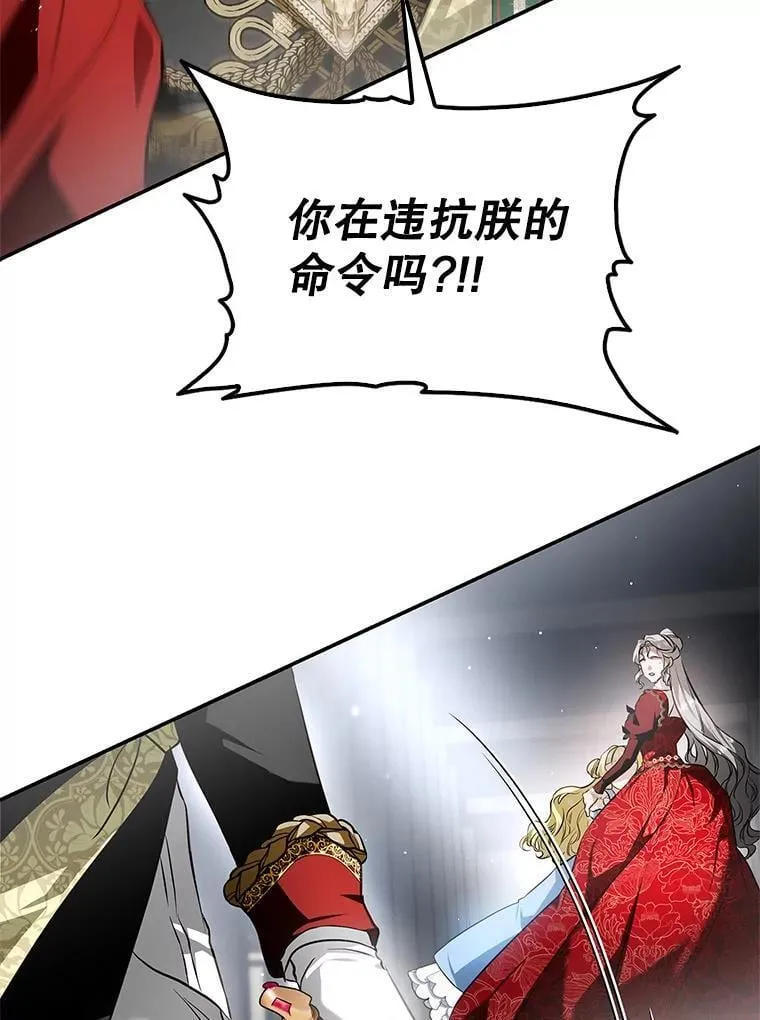 106.皇帝消失 第22页