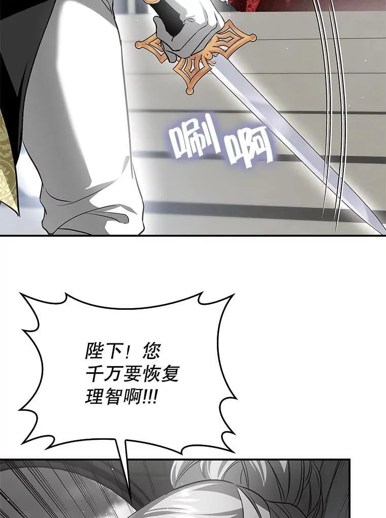 106.皇帝消失 第23页