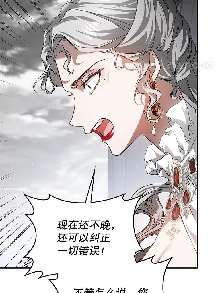 106.皇帝消失 第24页