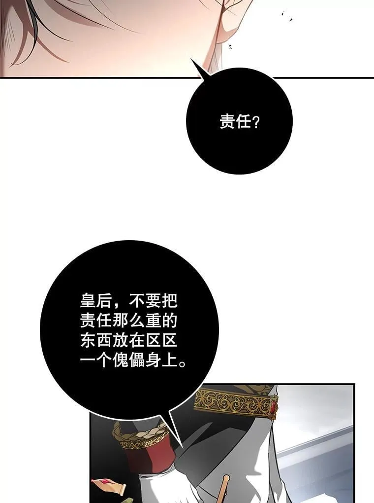 106.皇帝消失 第26页