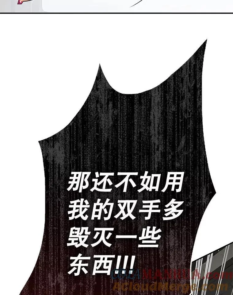106.皇帝消失 第29页