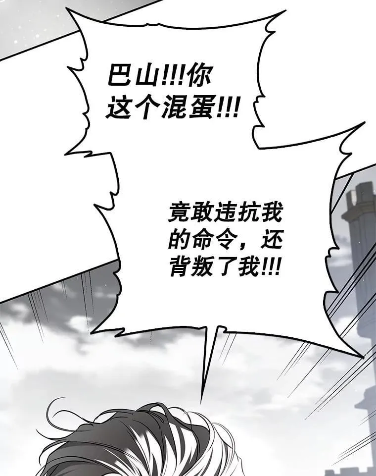 106.皇帝消失 第38页