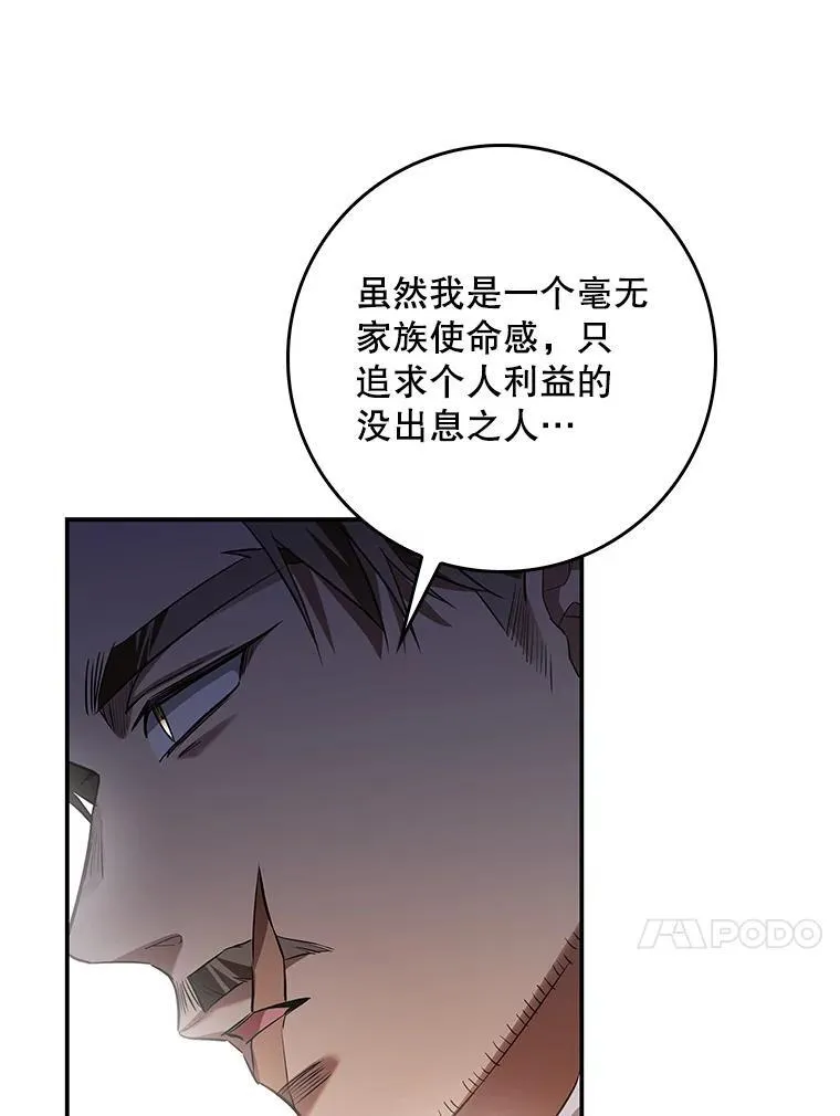 106.皇帝消失 第40页