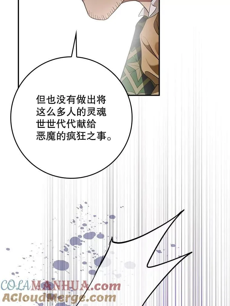 106.皇帝消失 第41页