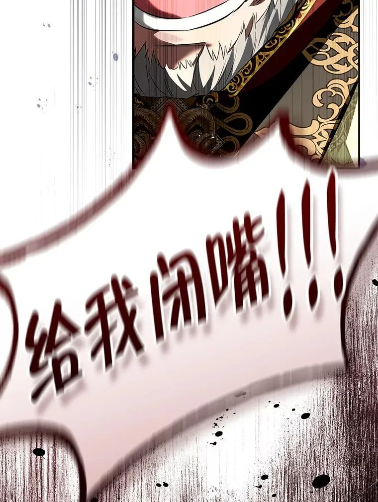 106.皇帝消失 第43页