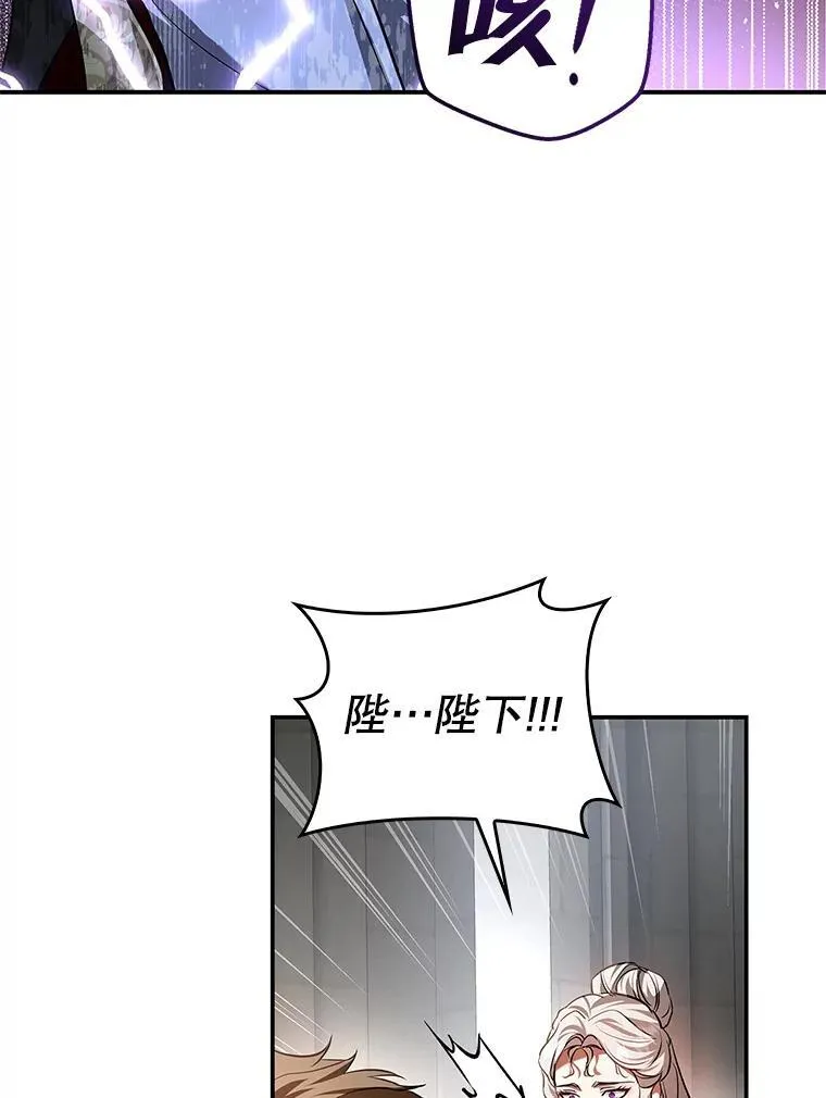 106.皇帝消失 第46页