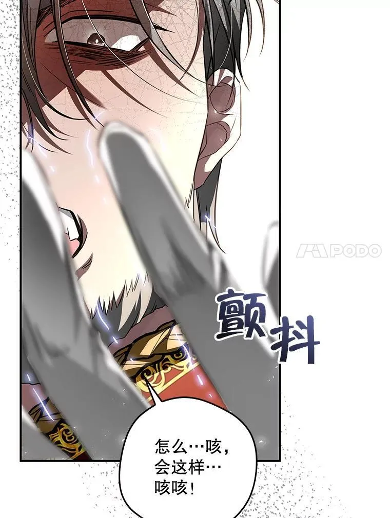 106.皇帝消失 第50页