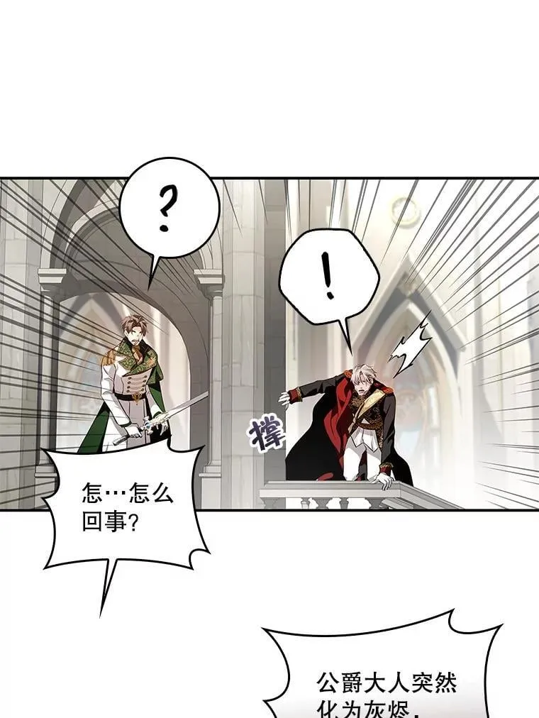 106.皇帝消失 第52页