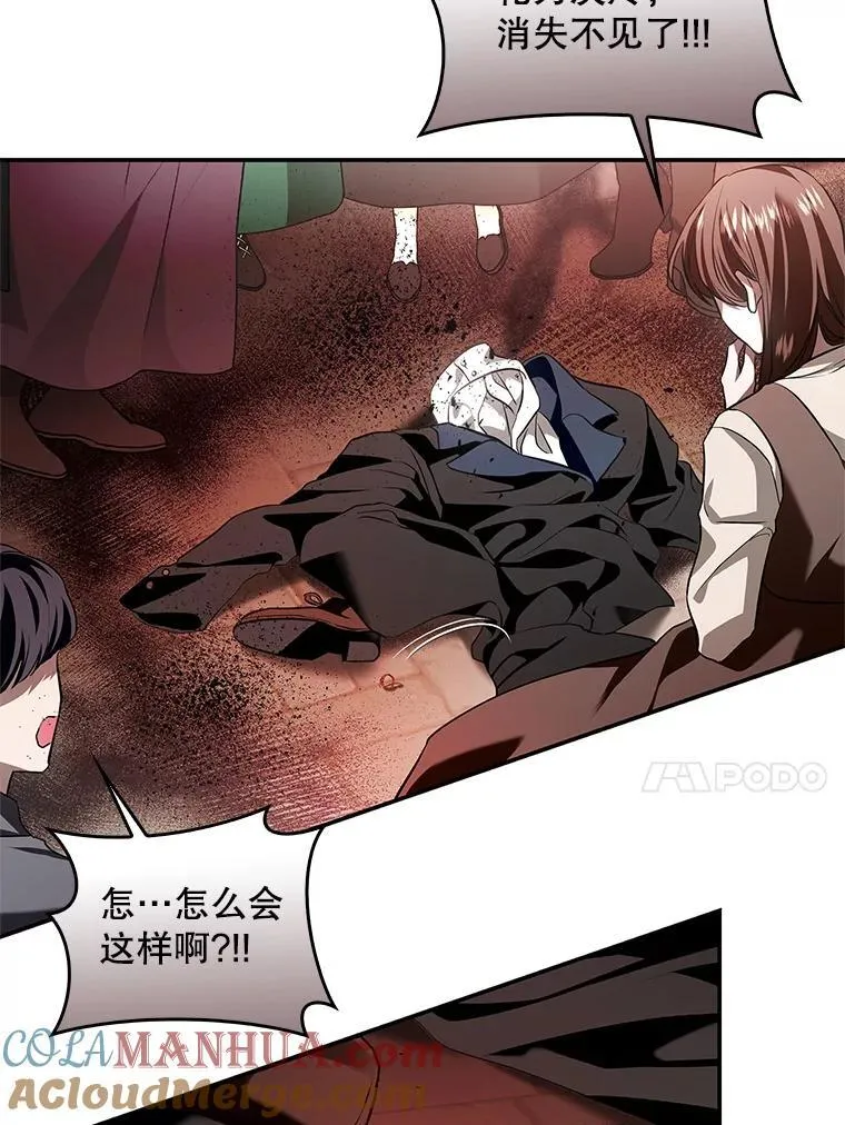 106.皇帝消失 第53页