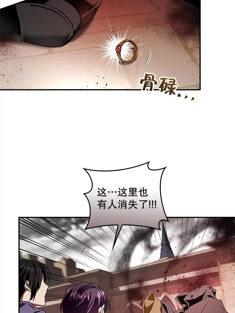 106.皇帝消失 第54页
