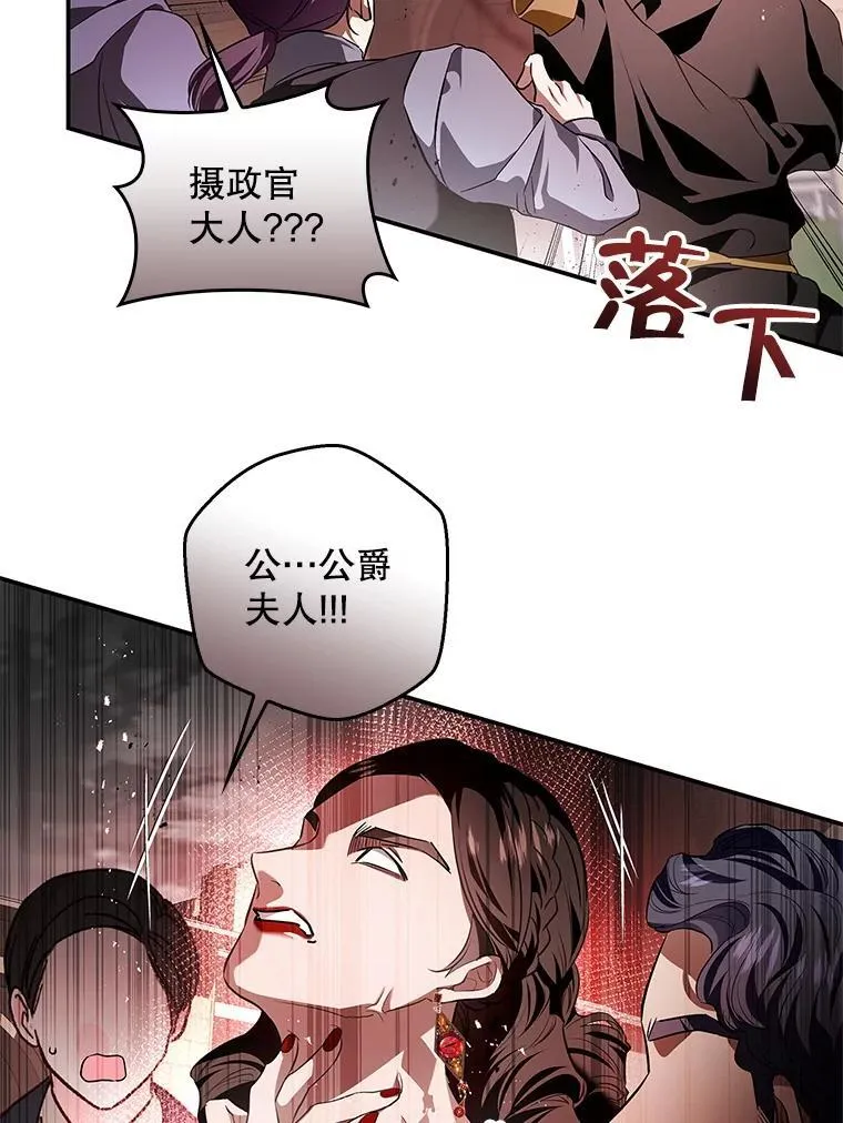 106.皇帝消失 第55页