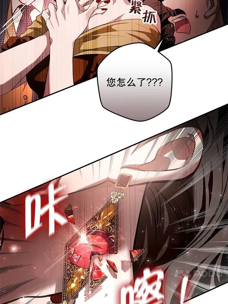 106.皇帝消失 第56页