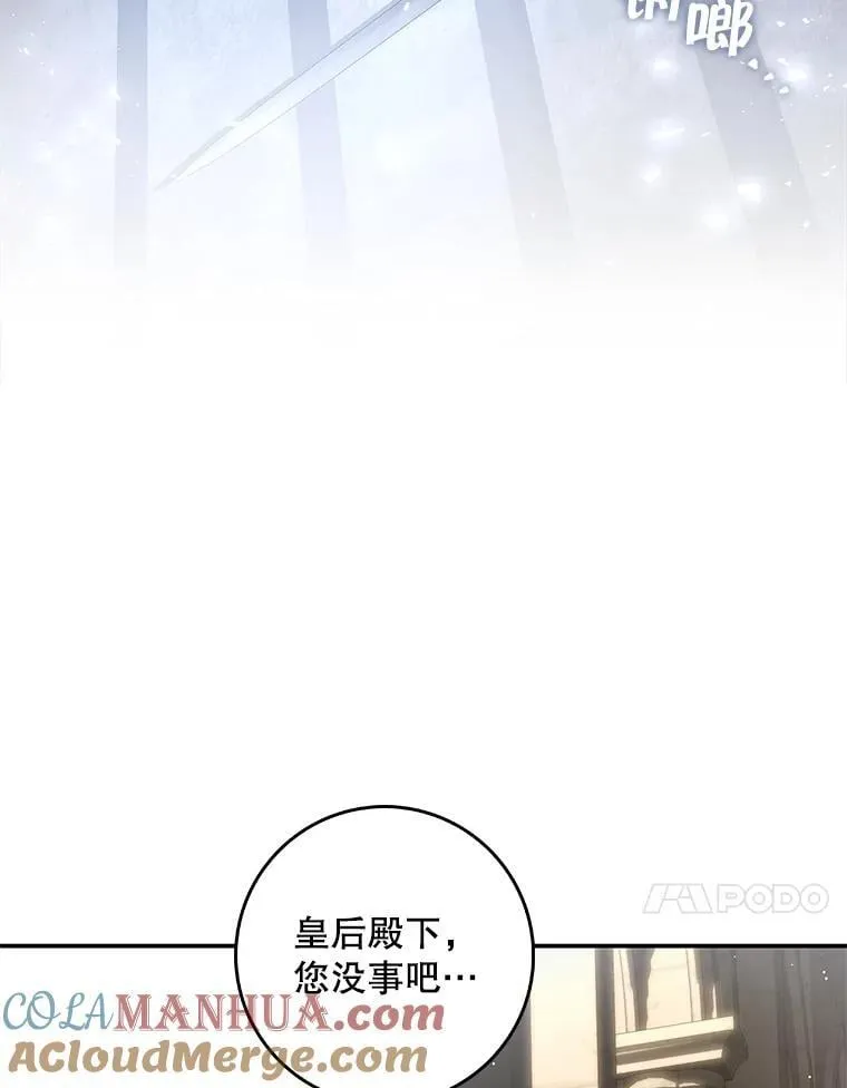 106.皇帝消失 第69页
