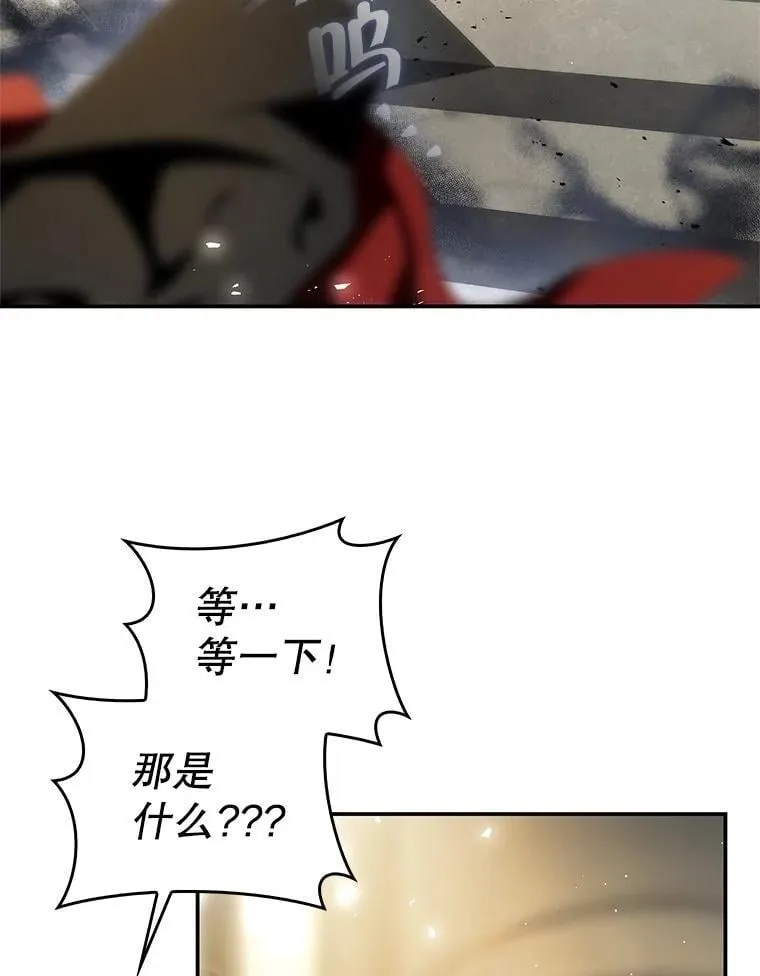 106.皇帝消失 第71页