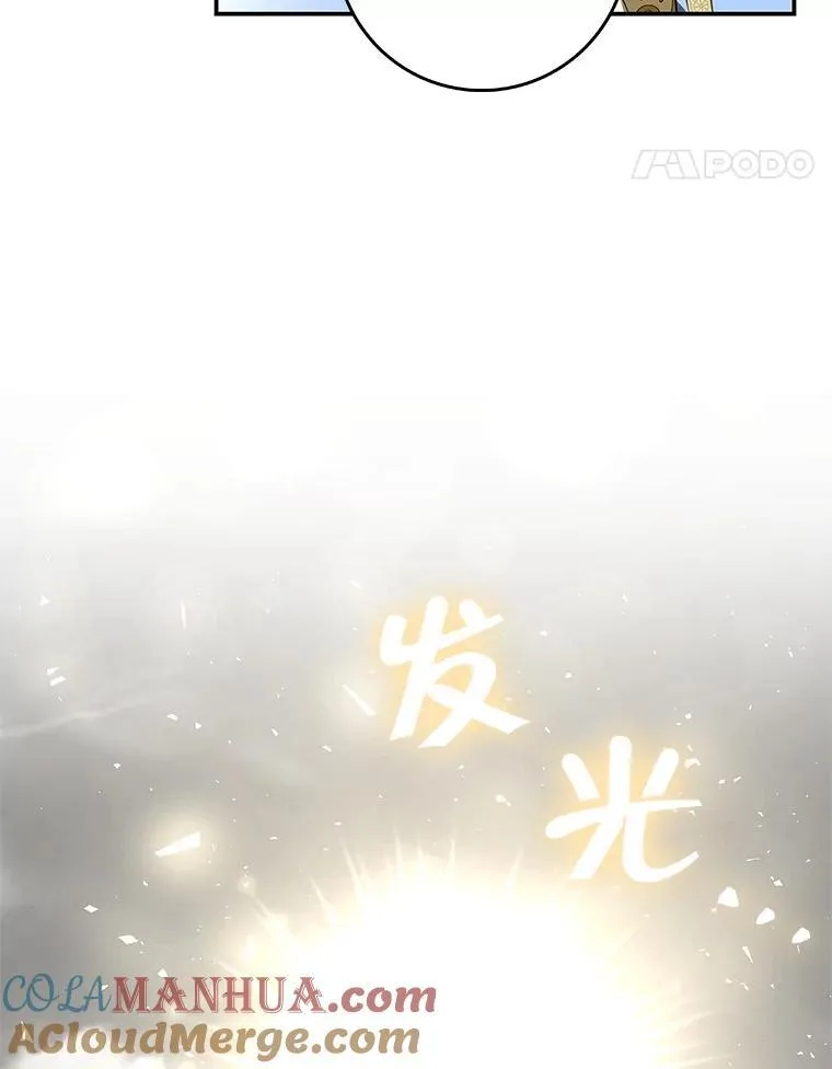 106.皇帝消失 第73页
