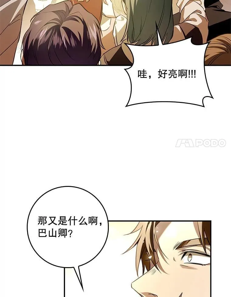 106.皇帝消失 第76页