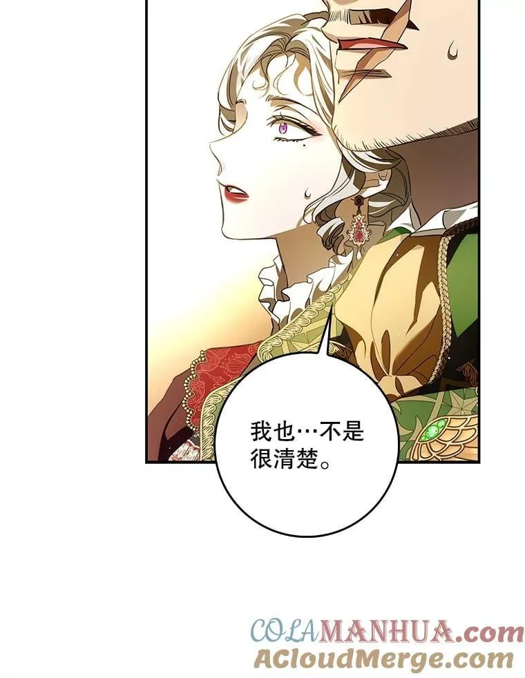 106.皇帝消失 第77页