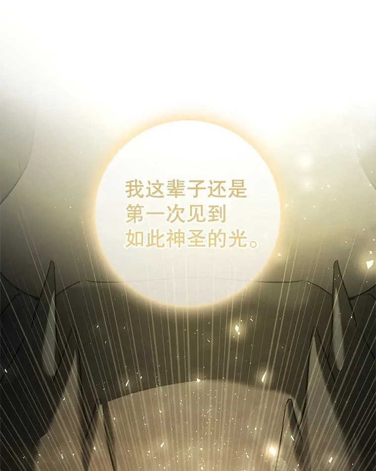 106.皇帝消失 第78页