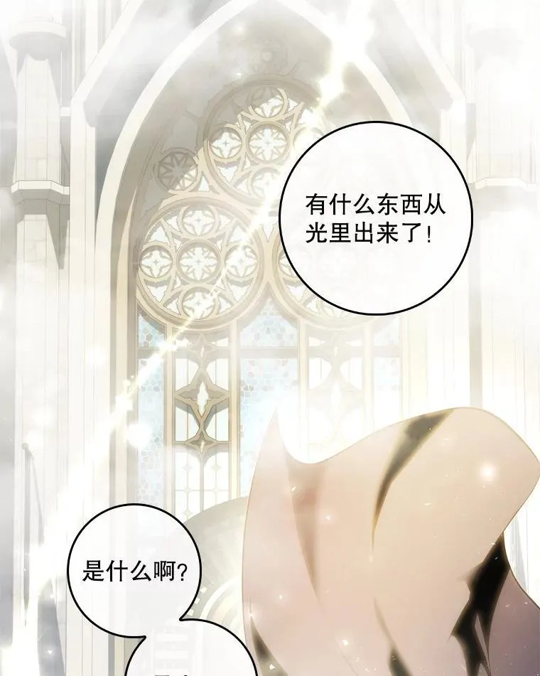 106.皇帝消失 第82页