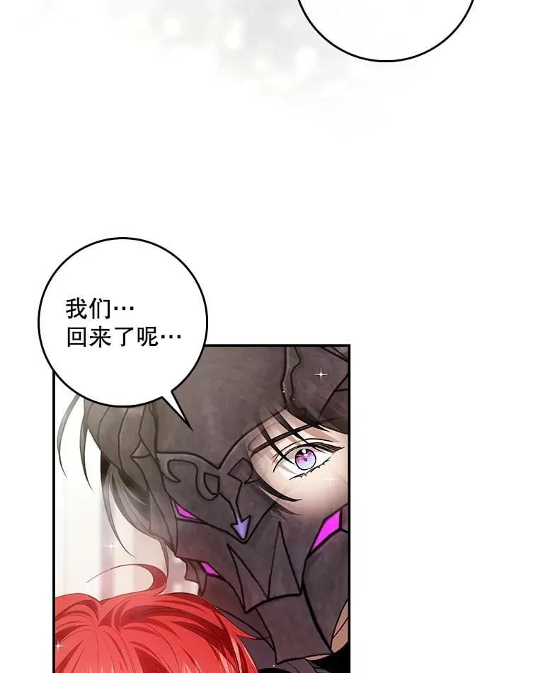 106.皇帝消失 第84页