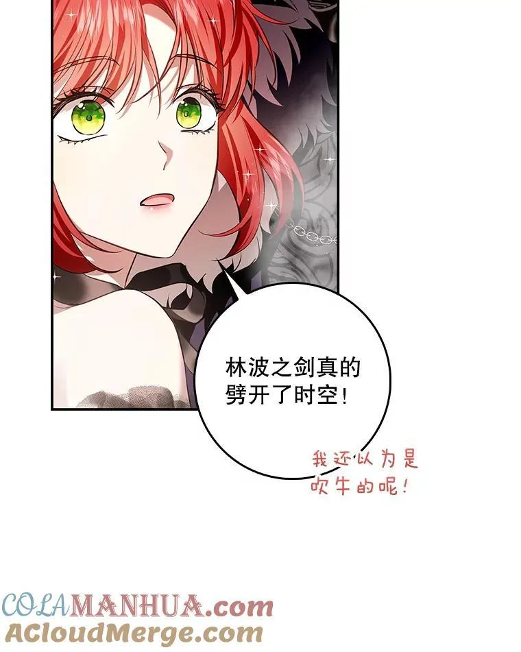 106.皇帝消失 第85页