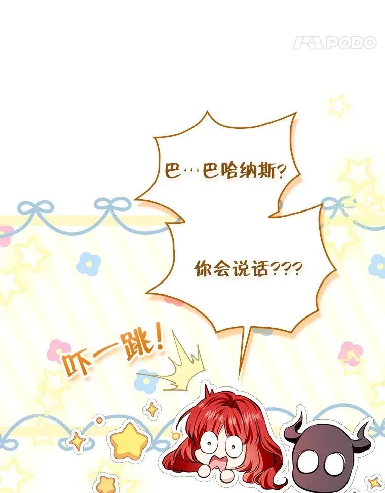 106.皇帝消失 第90页