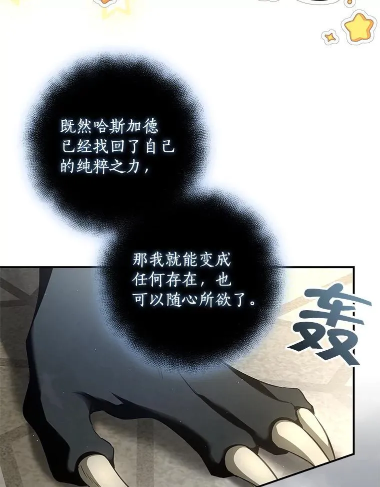 106.皇帝消失 第91页