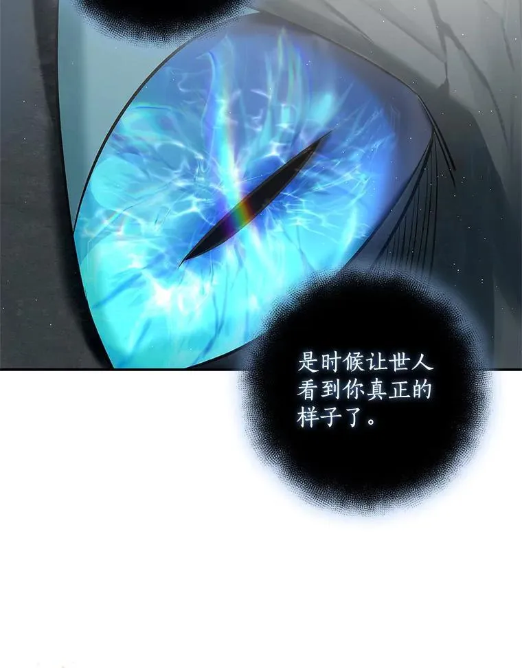 106.皇帝消失 第95页