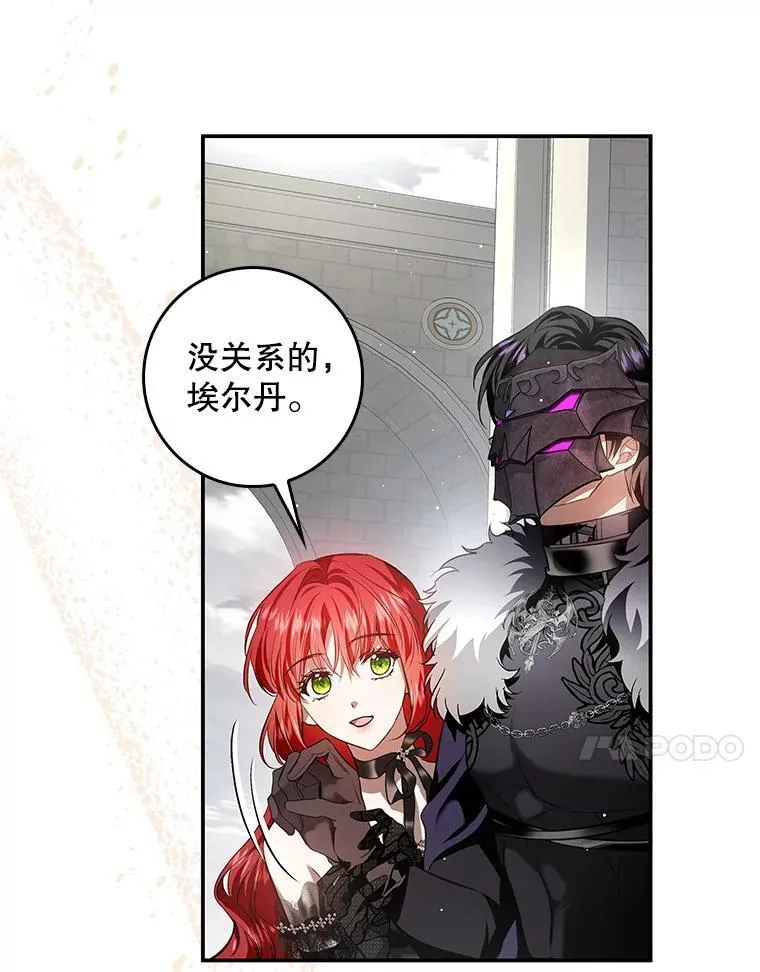 106.皇帝消失 第96页