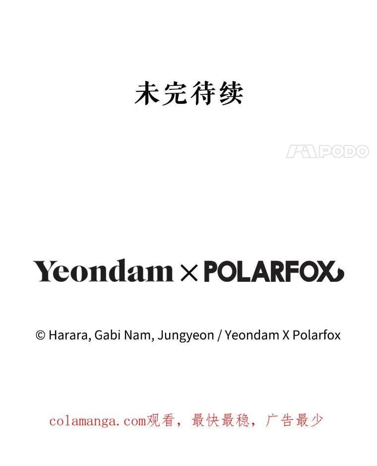 106.皇帝消失 第120页