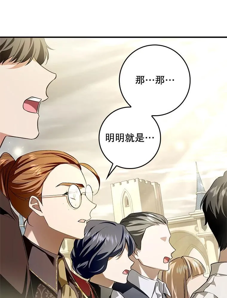 107.艾克萨的身份 第10页